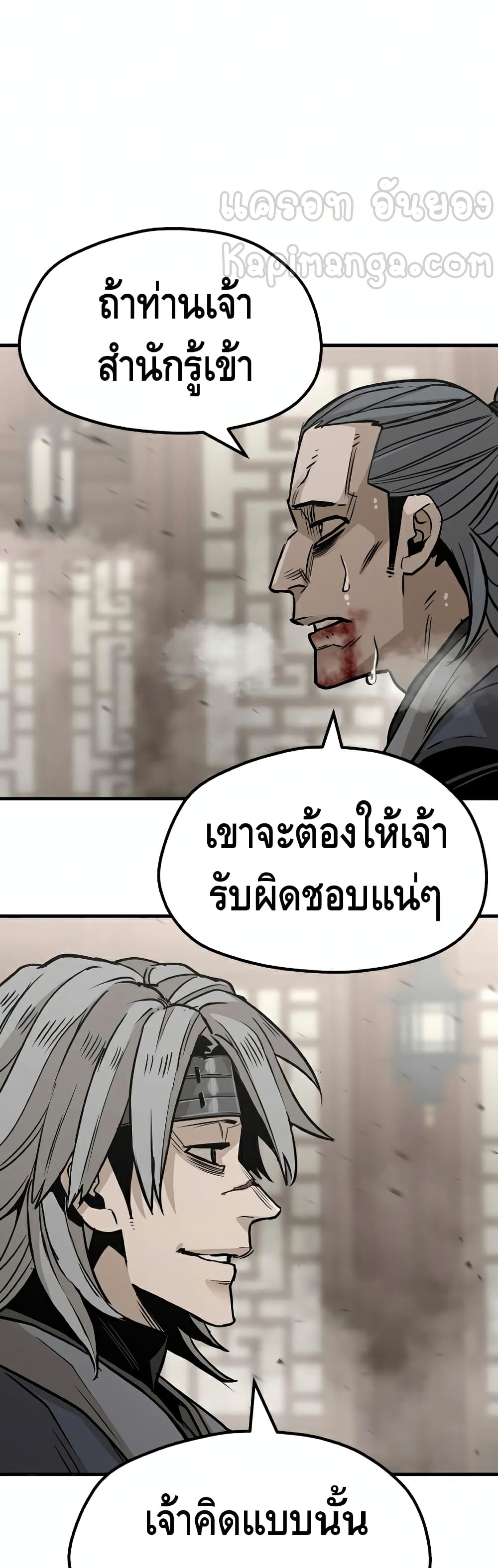 Heavenly Demon Cultivation Simulation ตอนที่ 22 (19)