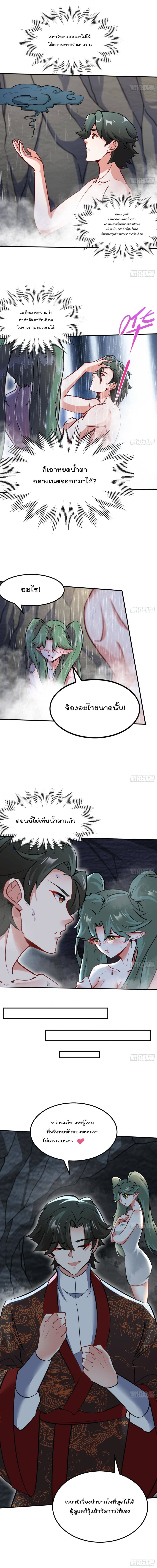 Urban Harem Road ตอนที่ 35 (5)