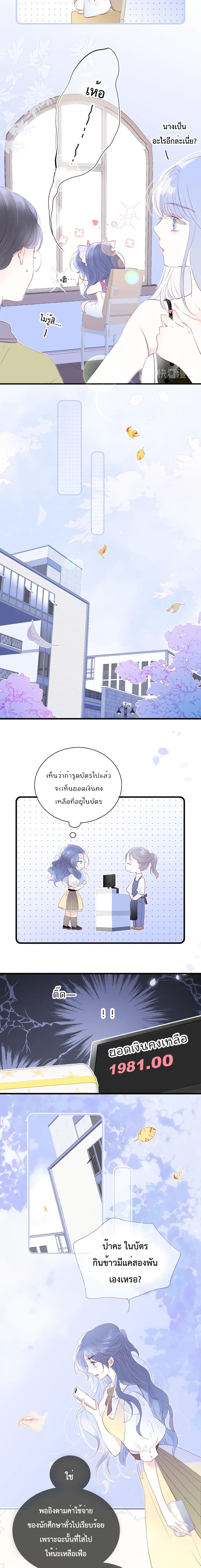 Hello, My Soul Mate ตอนที่ 13 (4)