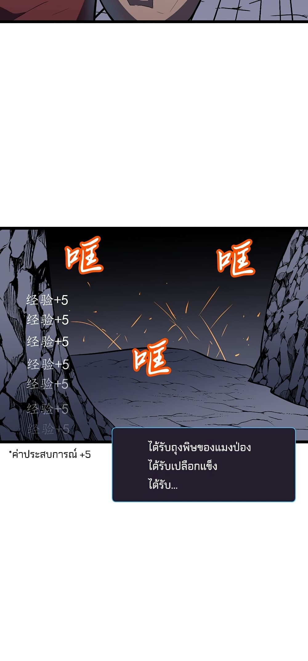 Demon Lord Yan Yongqing ตอนที่ 1 (68)