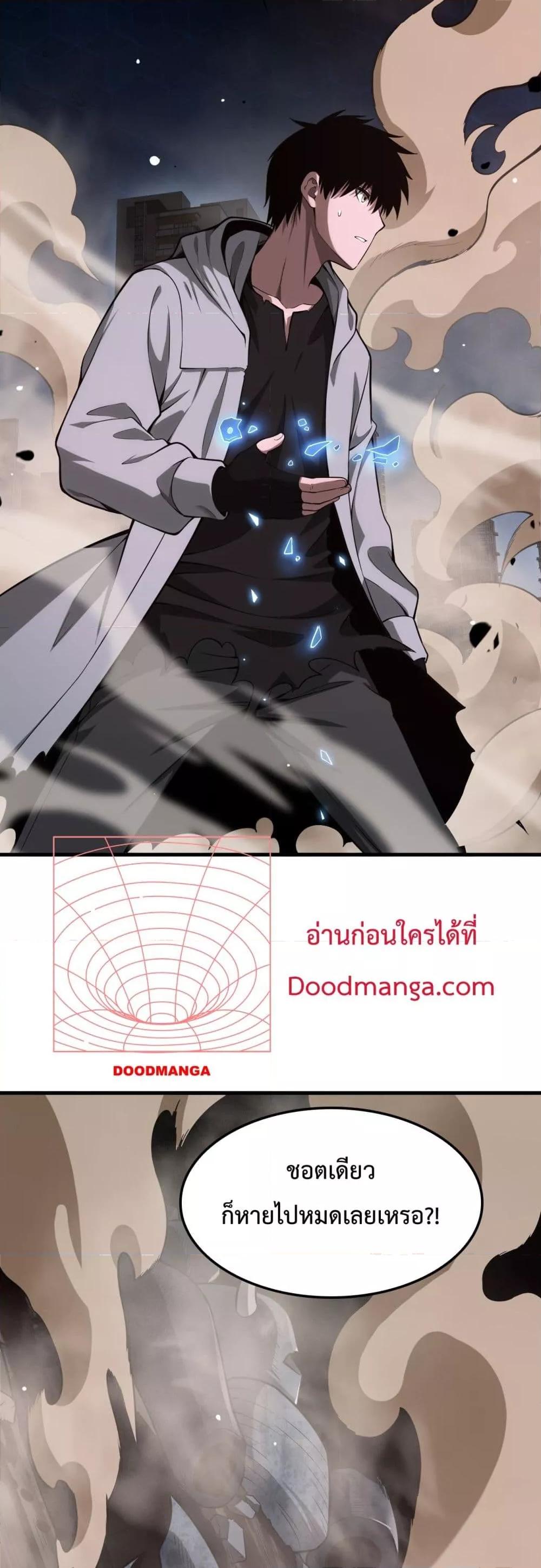 Doomsday Sword God – เทพดาบวันสิ้นโลก ตอนที่ 4 (38)