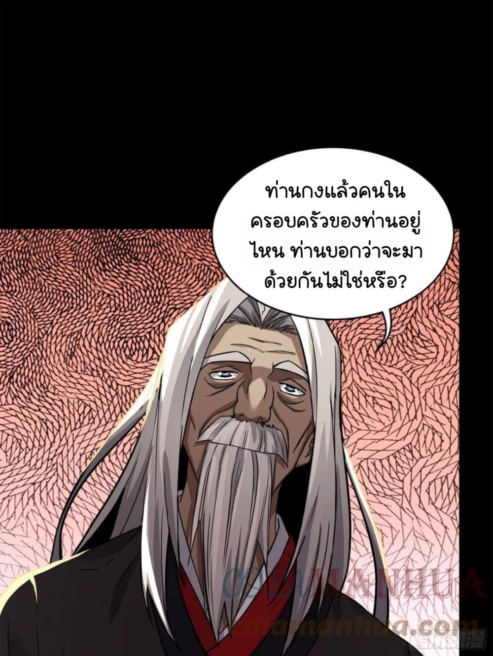 Legend of Star General ตอนที่ 101 (33)