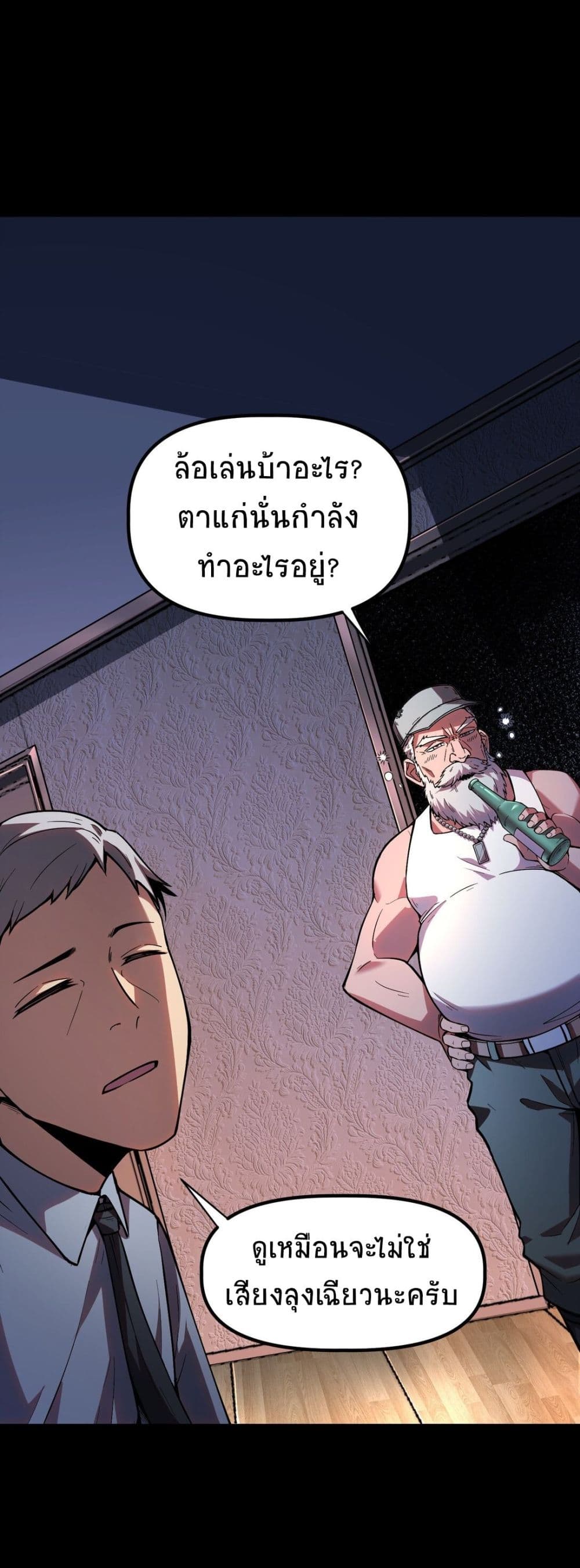 The King of Snow ตอนที่ 8 (11)