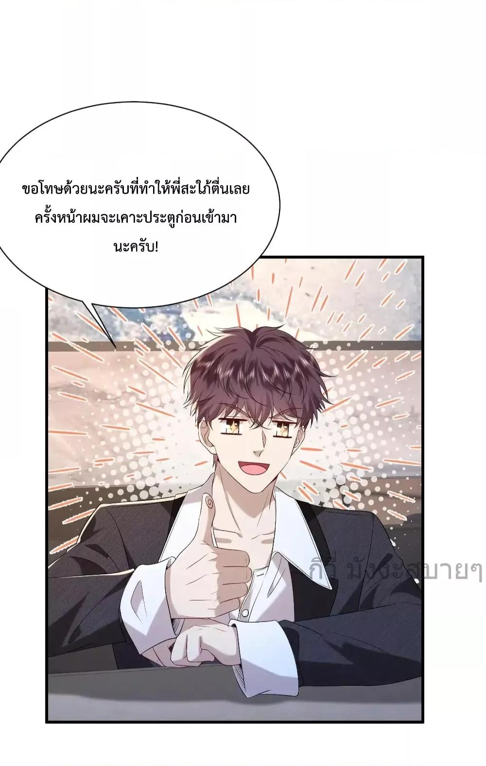 Somebody Stole My Heart! ตอนที่ 9 (13)