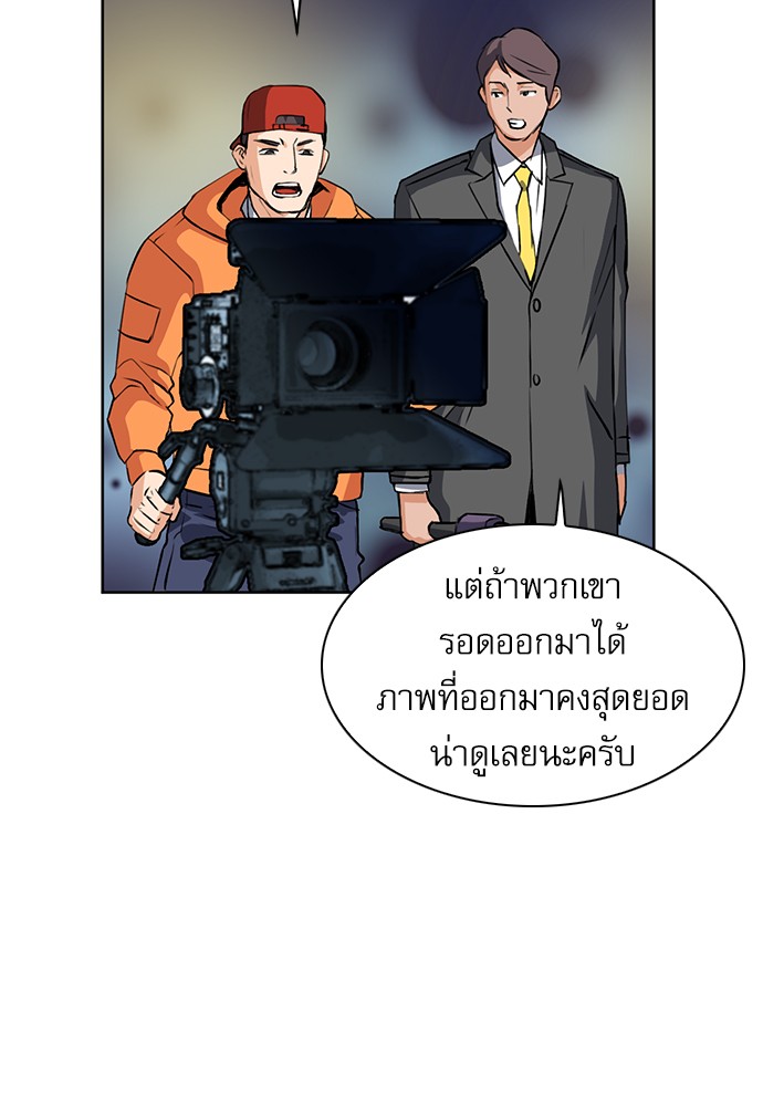 Seoul Station Druid ตอนที่28 (99)