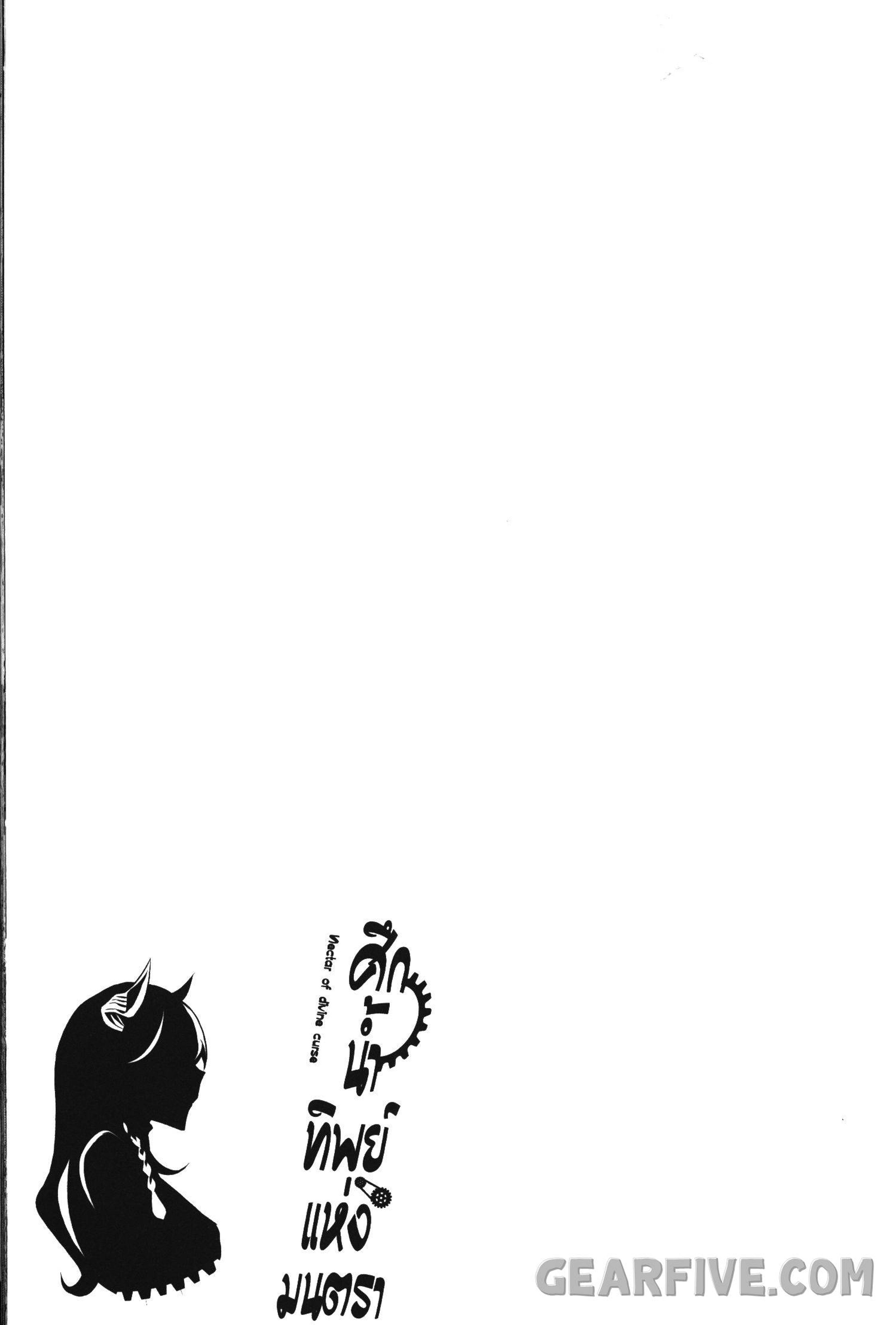 Shinju no Nectar 32 (33)