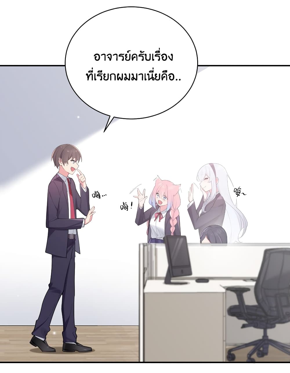 Fake Girlfriend My Fault ตอนที่ 38 (5)