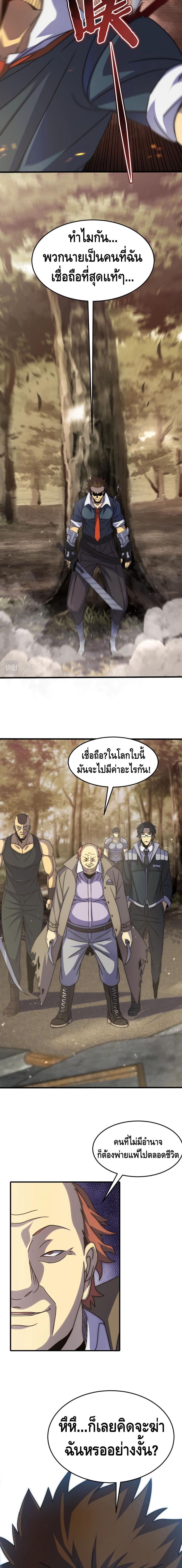 Thief of the Desert ตอนที่ 14 (7)