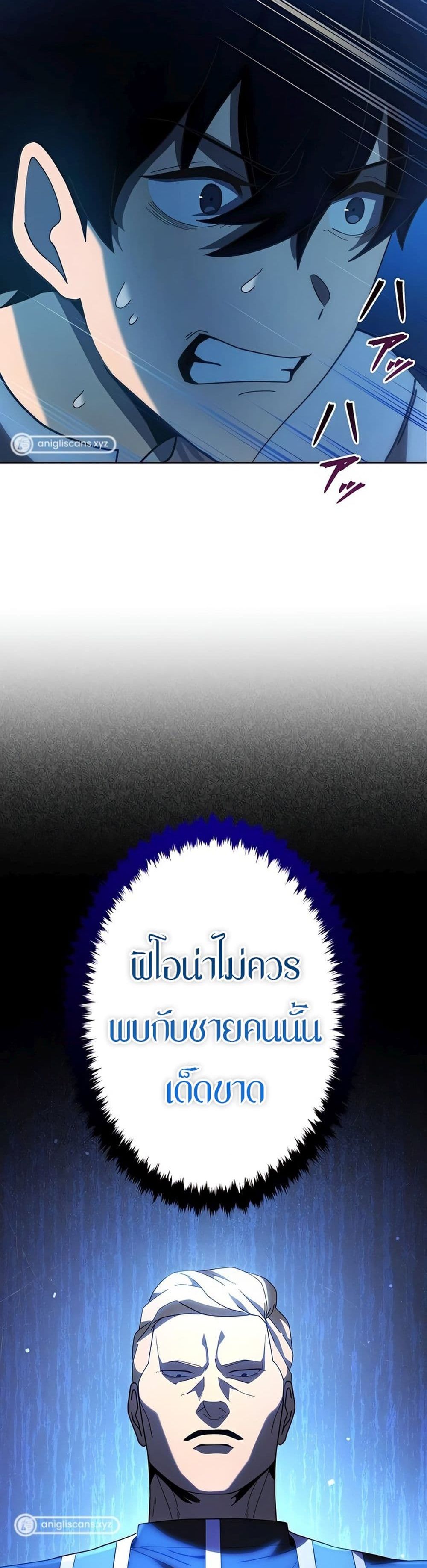 The Survival of the Savior ตอนที่ 3 (60)