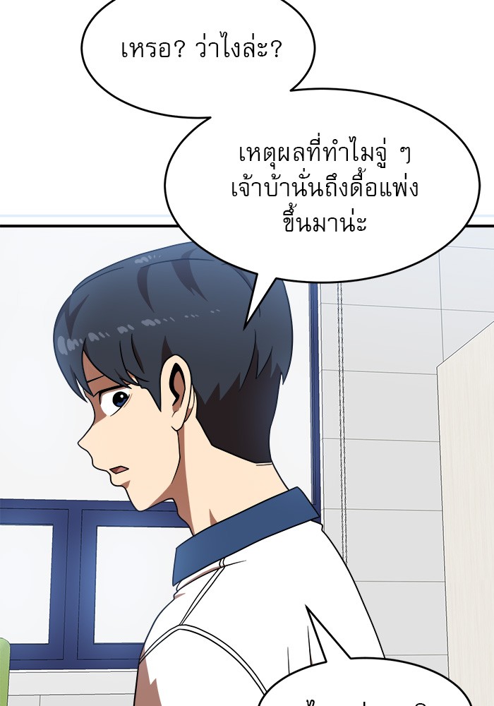 Double Click ตอนที่ 77 (115)