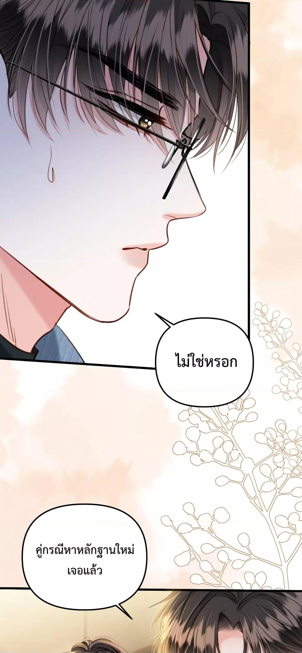 Love You All Along – รักเธอตราบนิรันดร์ ตอนที่ 18 (4)