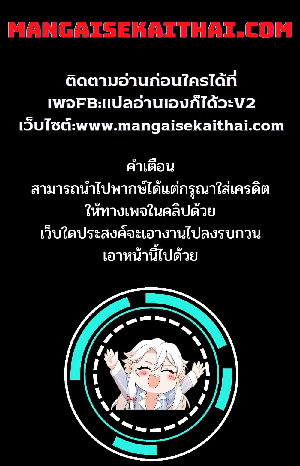 Fuguushoku ตอนที่ 55.2 (1)