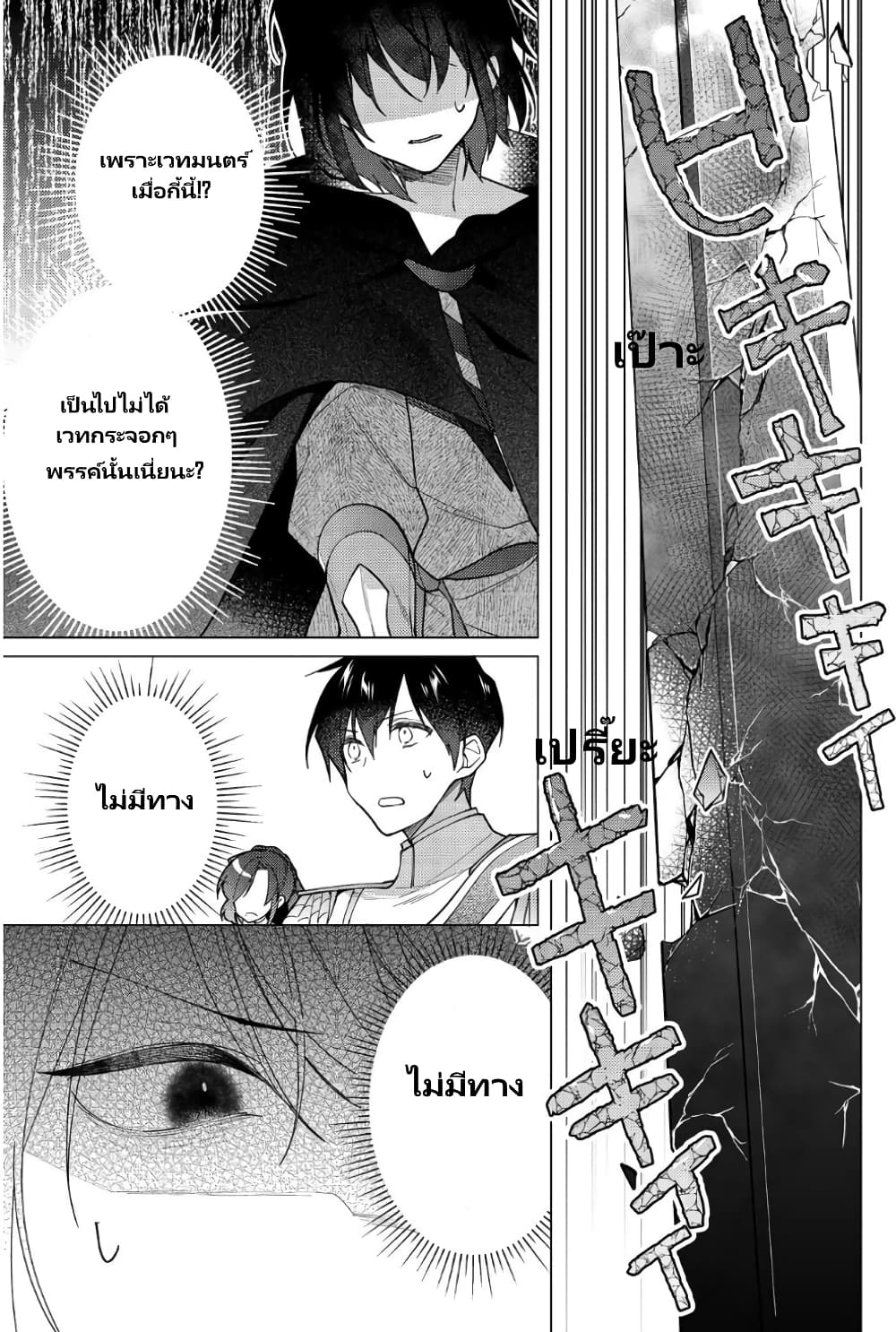 Heroine Seijo Iie, All Works Maid desu (ko)! @COMIC ตอนที่ 11.2 (13)