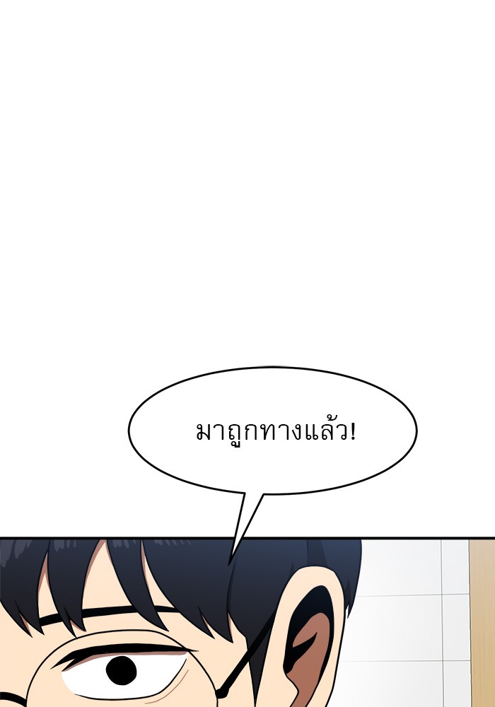 Double Click ตอนที่ 77 (36)