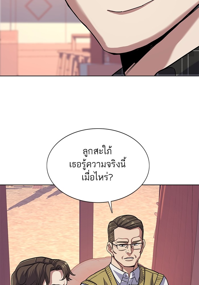 The Chaebeol's Youngest Son ตอนที่ 82 (81)