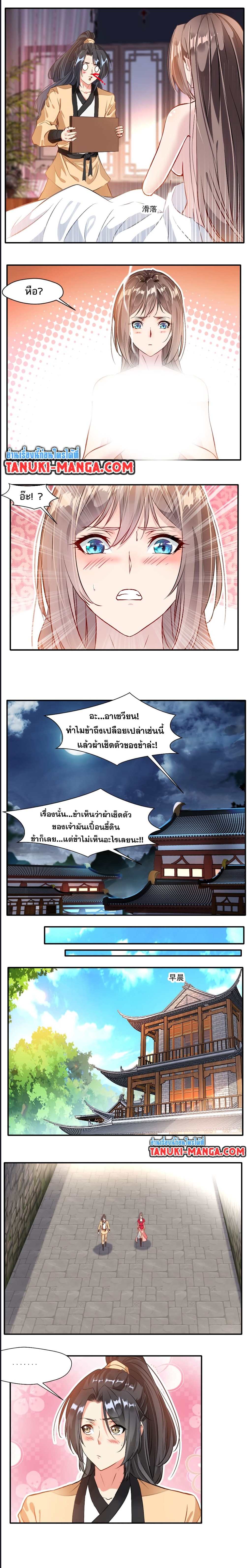 Peerless Ancient ตำนานปรัมปราไร้เทียมทาน ตอนที่ 32 (3)