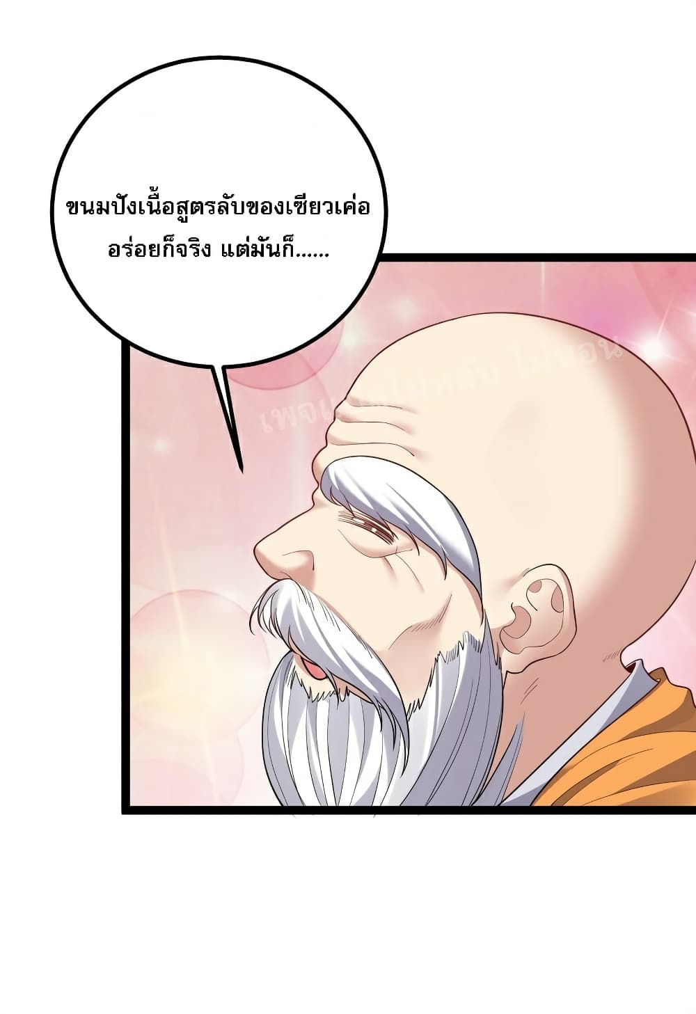 Rebirth is the Number One Greatest Villain ตอนที่ 92 (34)