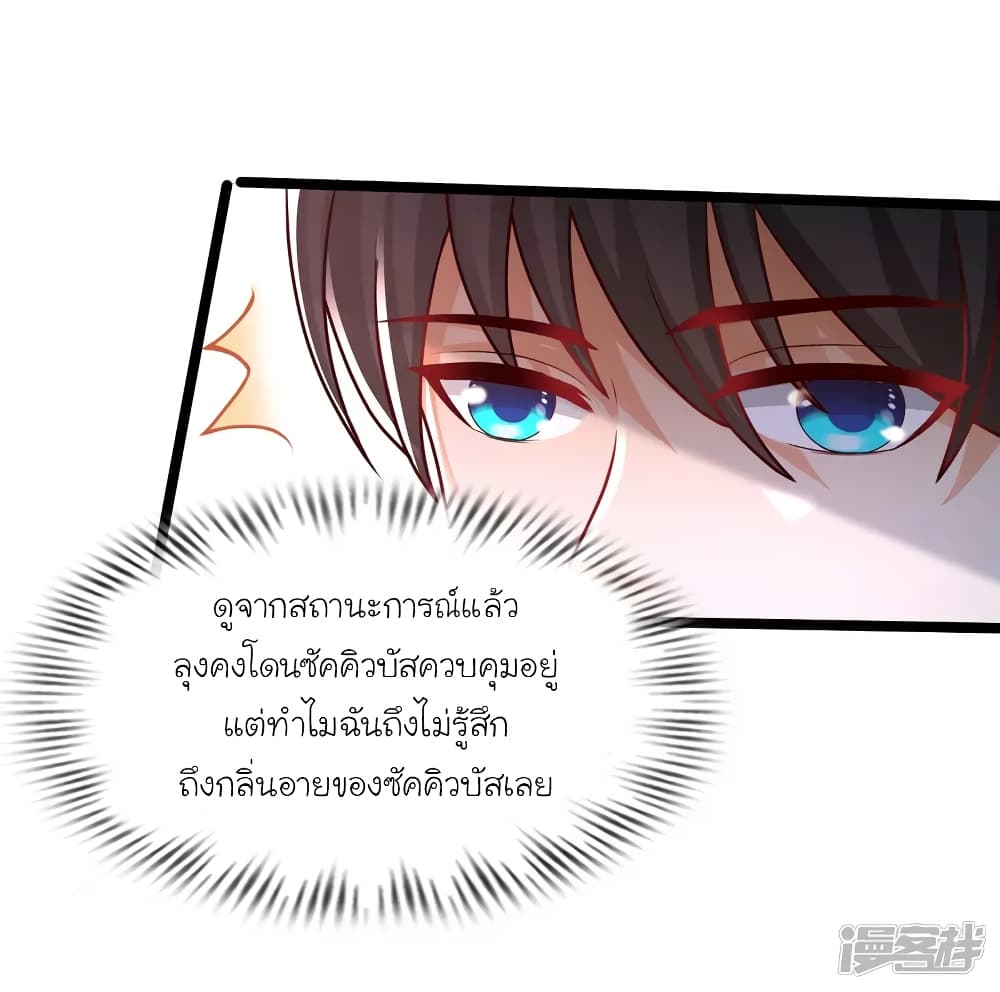 The Strongest Peach Blossom ราชาดอกไม้อมตะ ตอนที่ 242 (16)