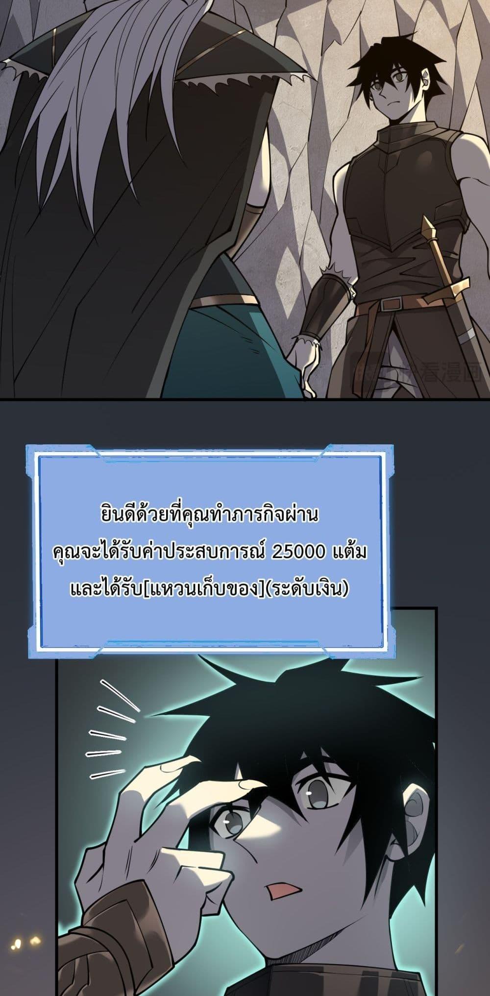 I am the Server’s Adversary – ผมคือศัตรูตัวร้ายของเซิร์ฟเวอร์ ตอนที่ 7 (36)