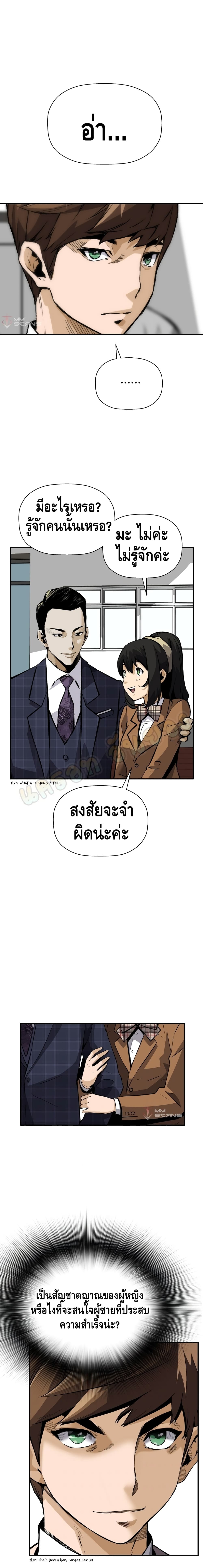 Return of the Legend ตอนที่ 29 (14)