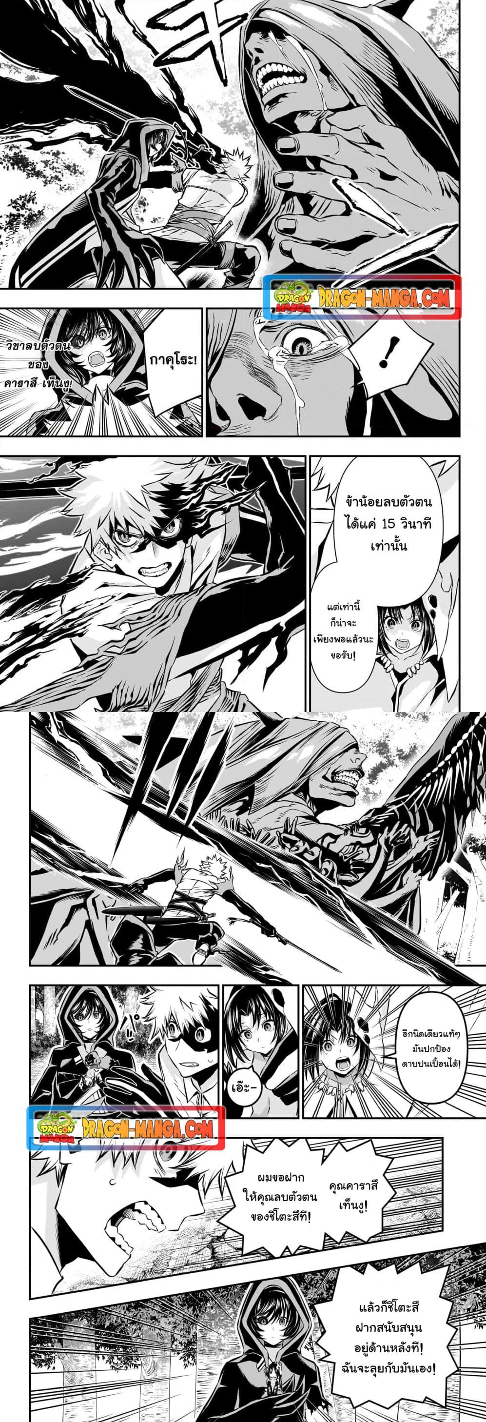 Nue’s Exorcist ตอนที่ 37 (3)