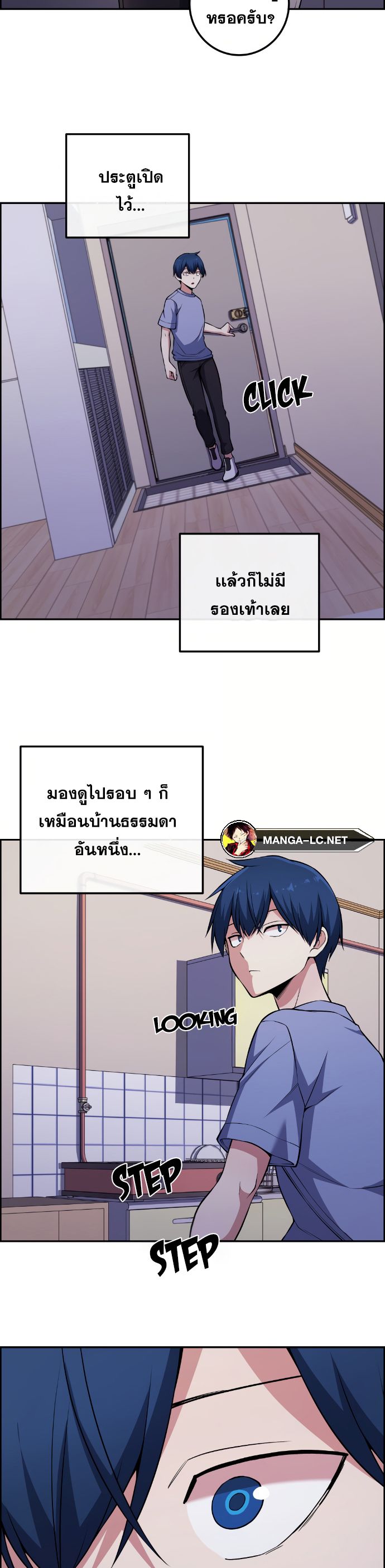 Webtoon Character Na Kang Lim ตอนที่ 131 (3)