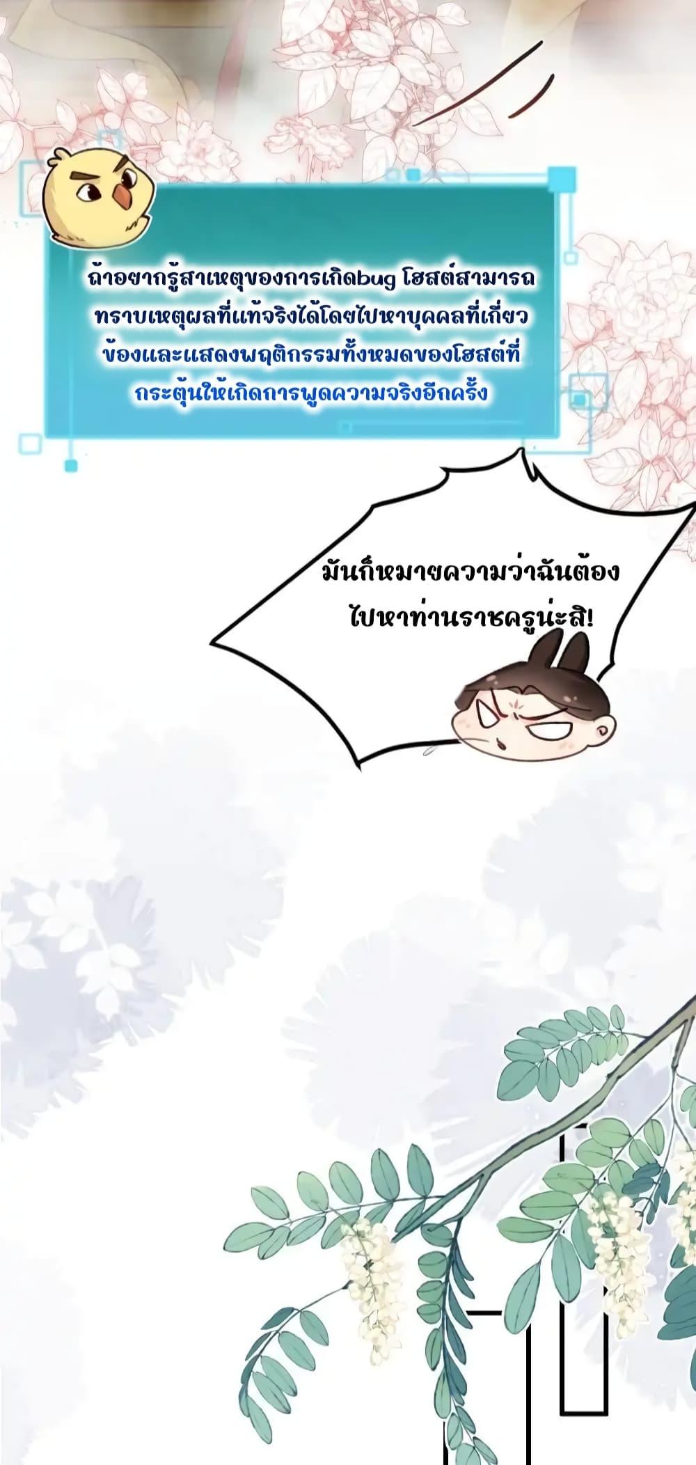 The National Preceptor Whom I ตอนที่ 6 (4)