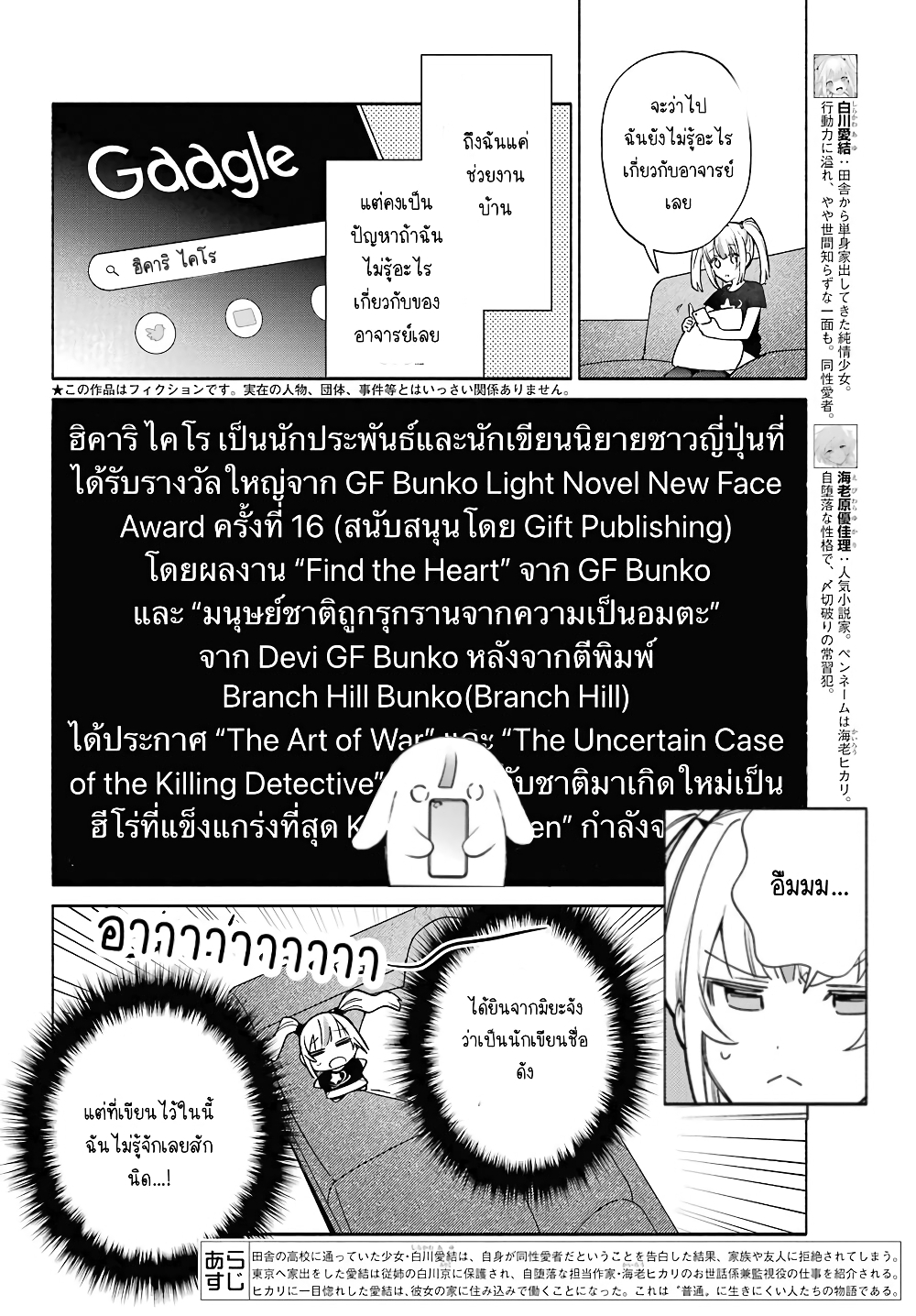 Shimekiri Mae niwa Yuri ga Hakadoru ตอนที่ 5 (2)