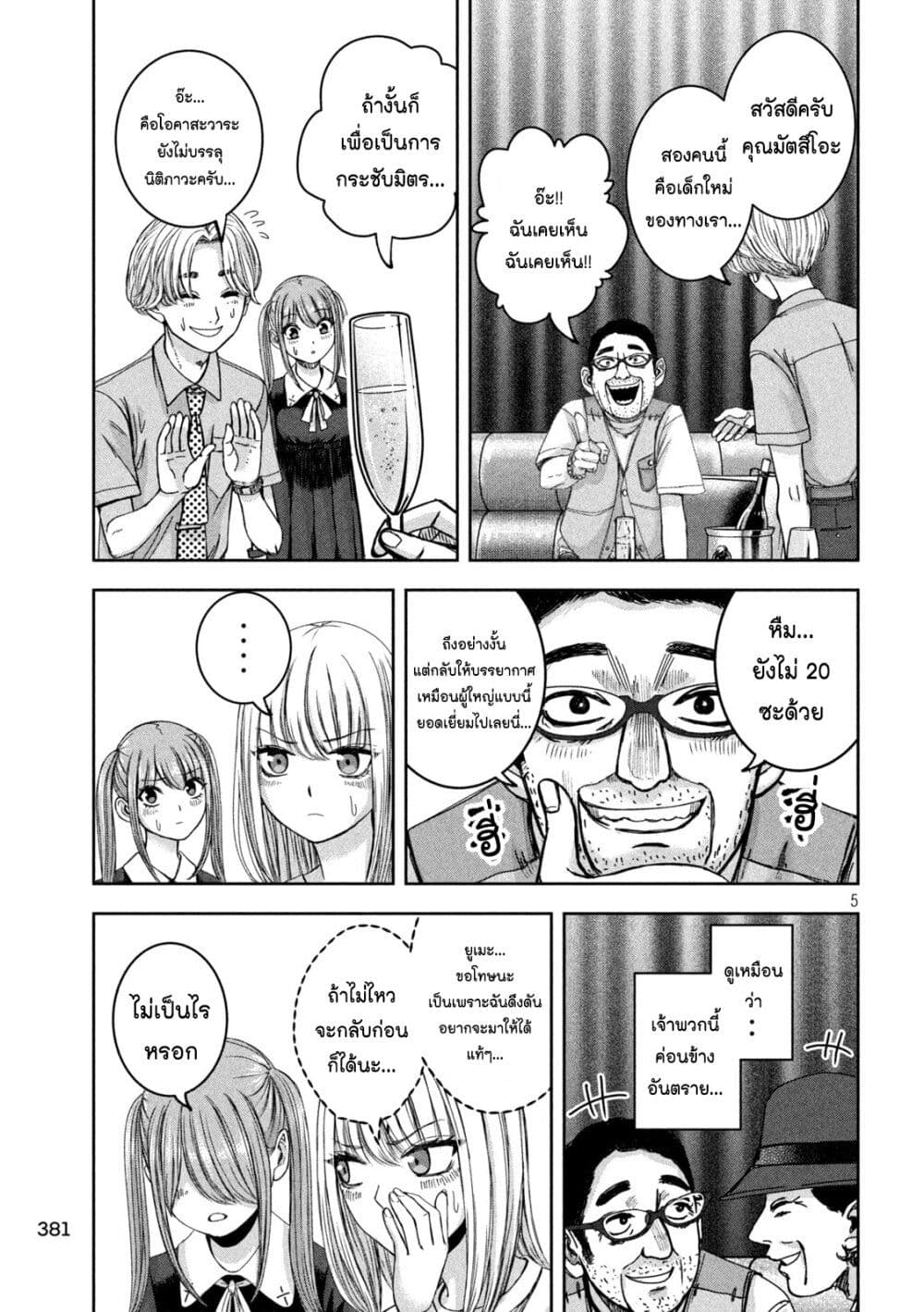 Watashi no Arika 42 05