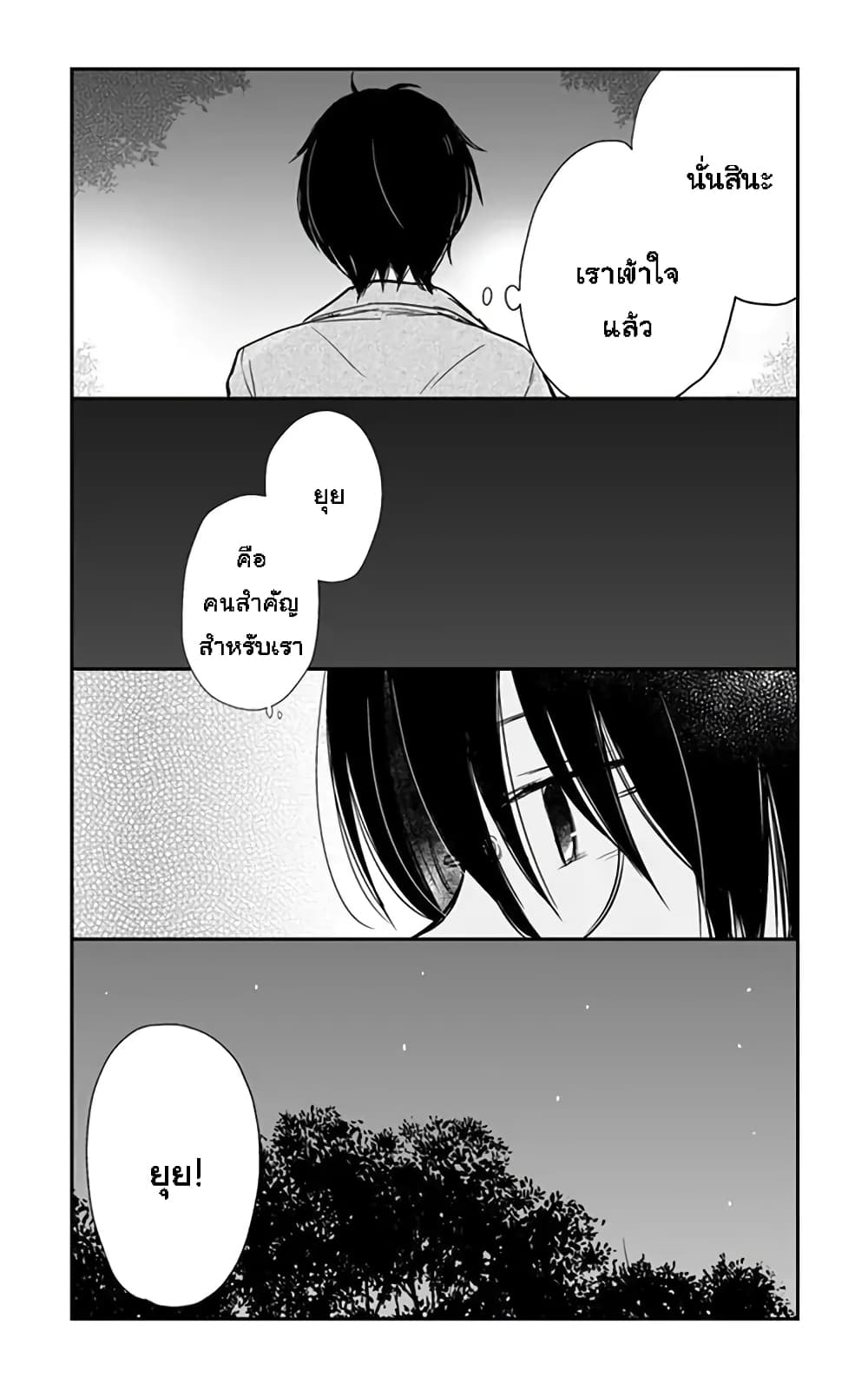 Shishunki Bitter Change 57 (19)