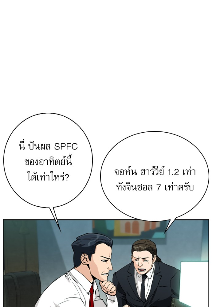 Seoul Station Druid ตอนที่12 (134)