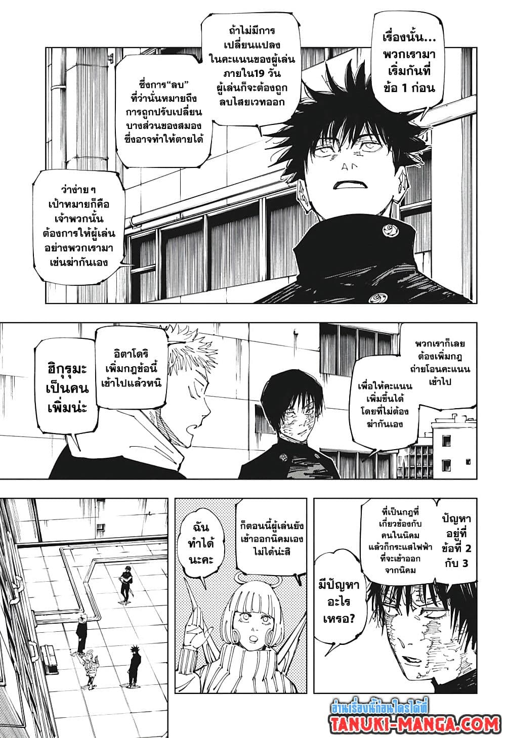 jujutsu kaisen 211.07