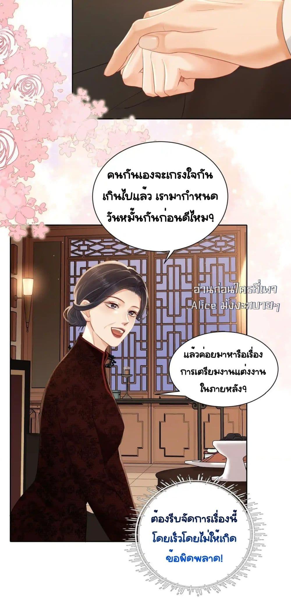 Warm Wedding Sweet to the Bone – วิวาห์หวานแหว๋วสุดแสนอบอุ่น ตอนที่ 6 (25)