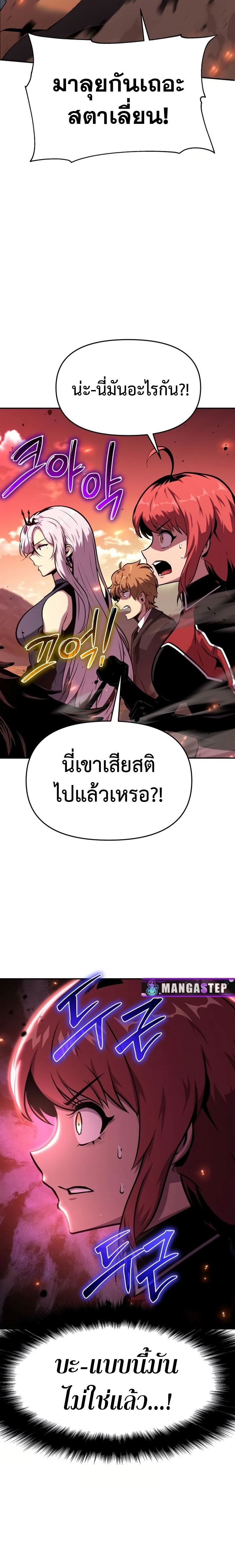 Knight King 42 (4)