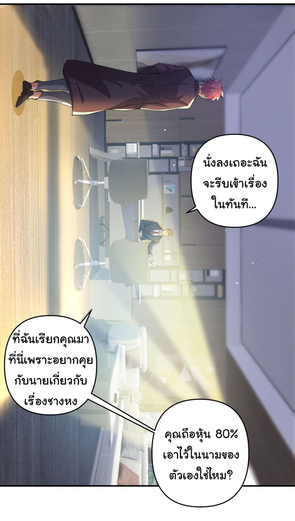 Life Exchange Club ตอนที่ 6 (19)