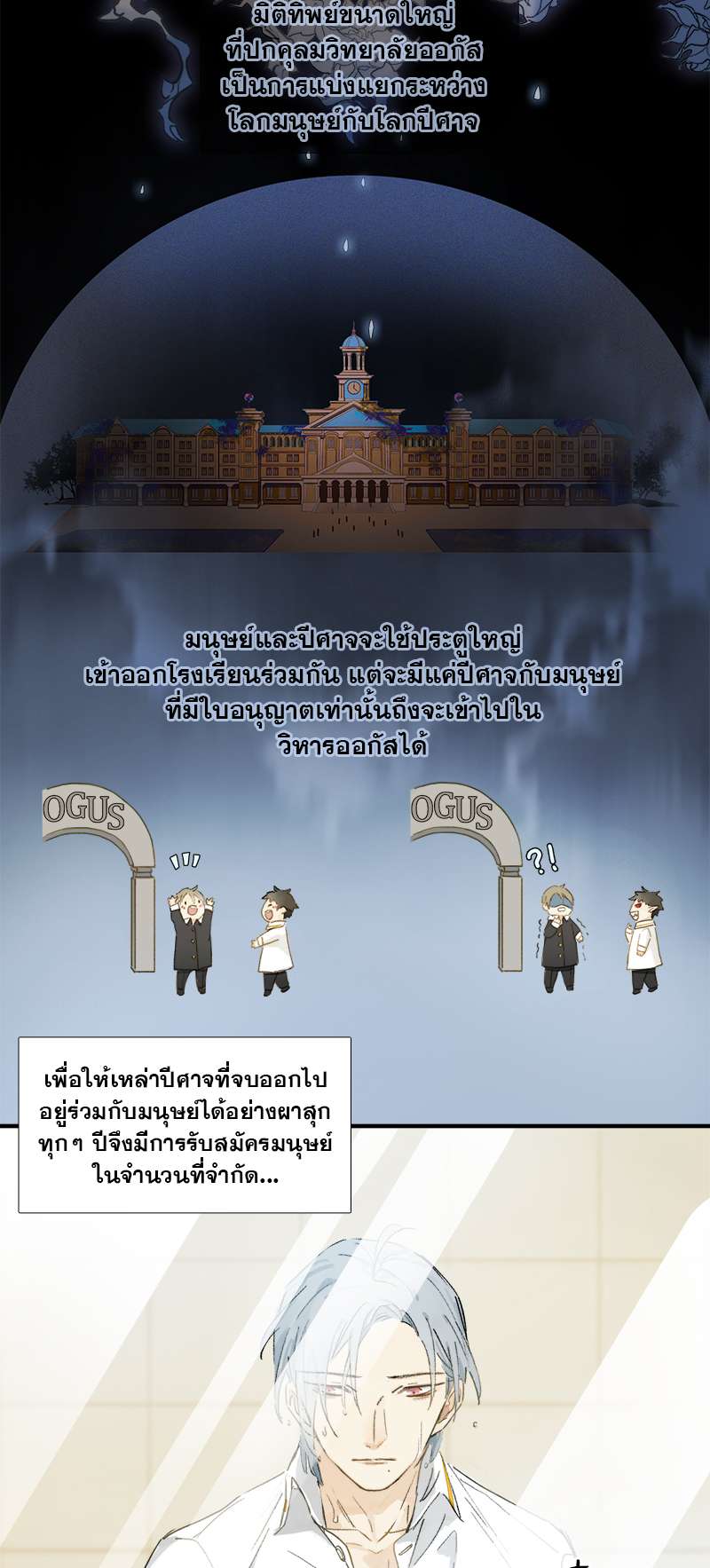 กฎรักแห่งออกัส2 05