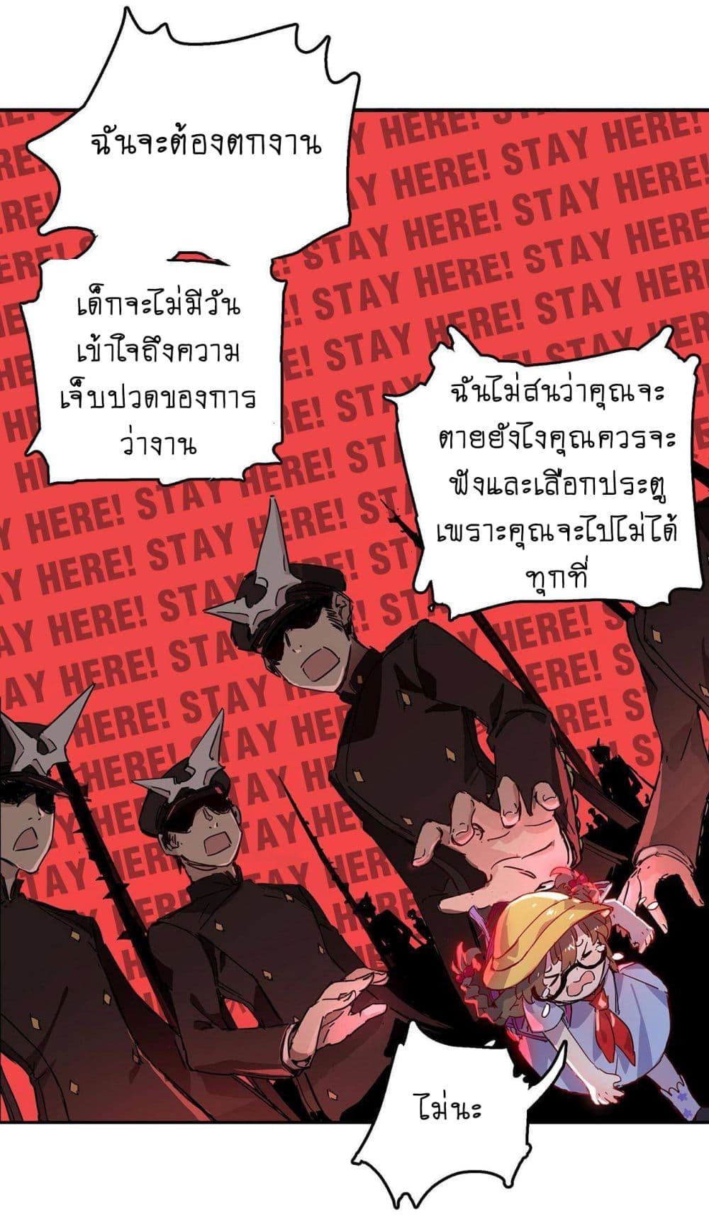 The Unstoppable Hellbreaker ตอนที่ 2 (53)