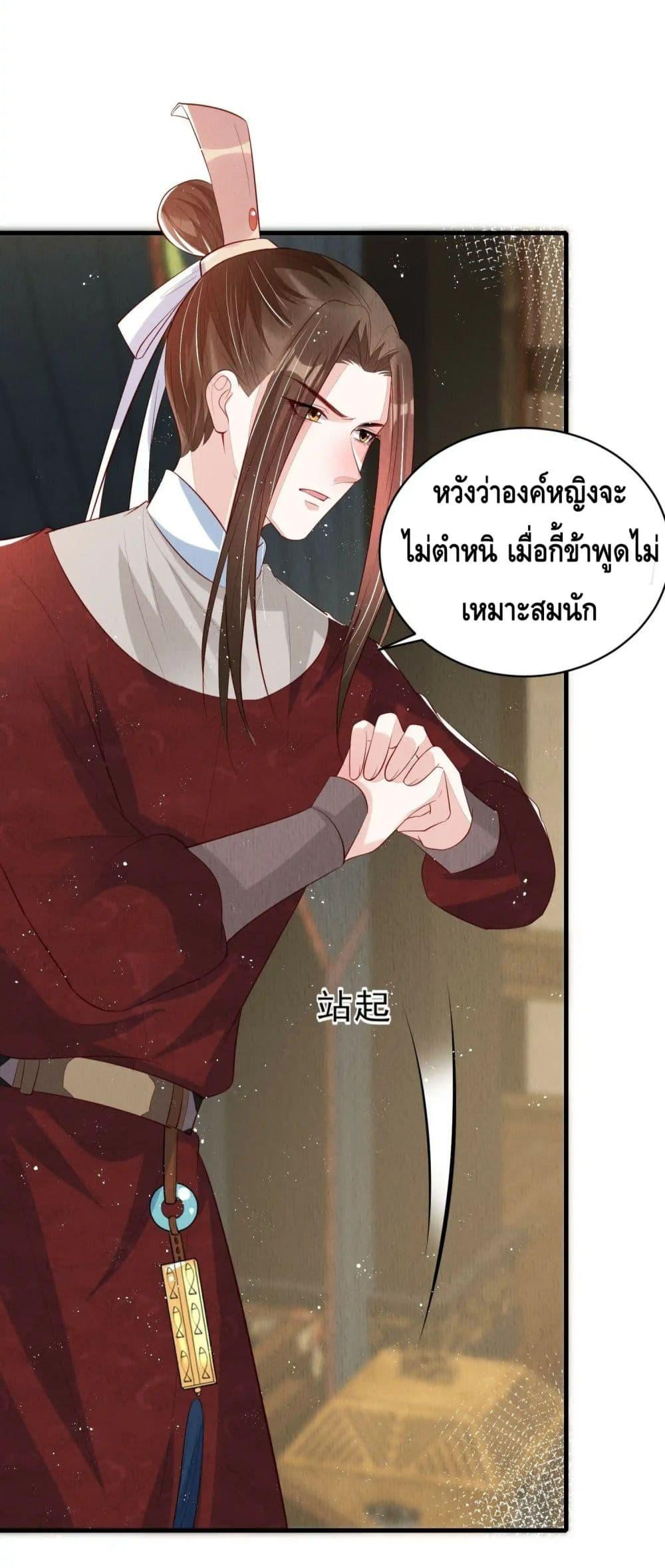 After I Bloom, a Hundred Flowers Will ill – ดอกไม้นับร้อยจะตาย หลังจากที่ข้าเบ่งบาน ตอนที่ 63 (16)