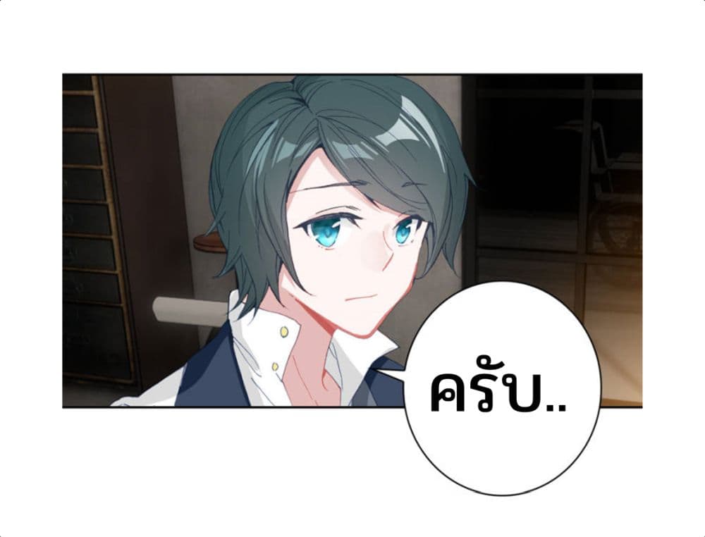 Swallowed Star ตอนที่ 72 (14)