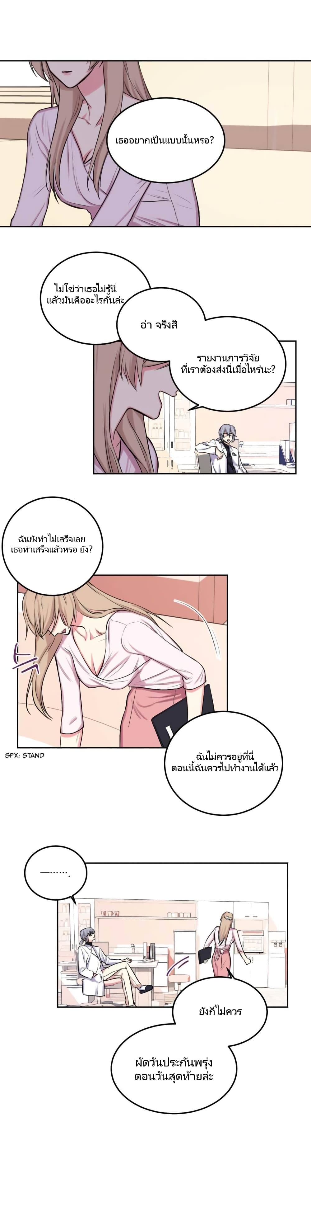 Lilith ตอนที่ 8 (5)