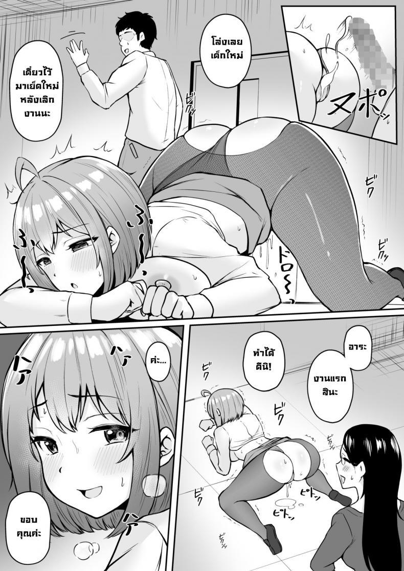 [Nekomimi to ตอนที่ 1 (22)