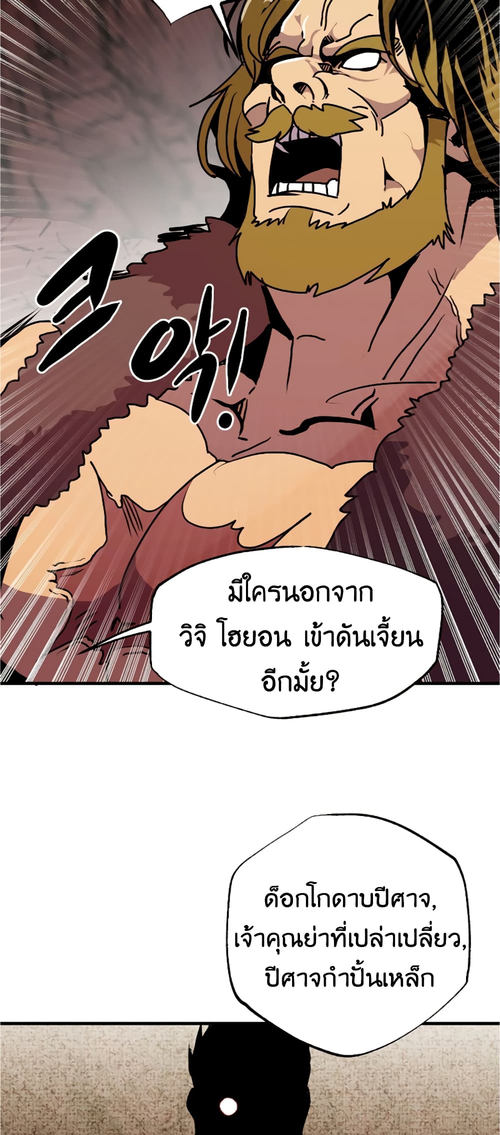 Worthless Regression ตอนที่ 56 (33)