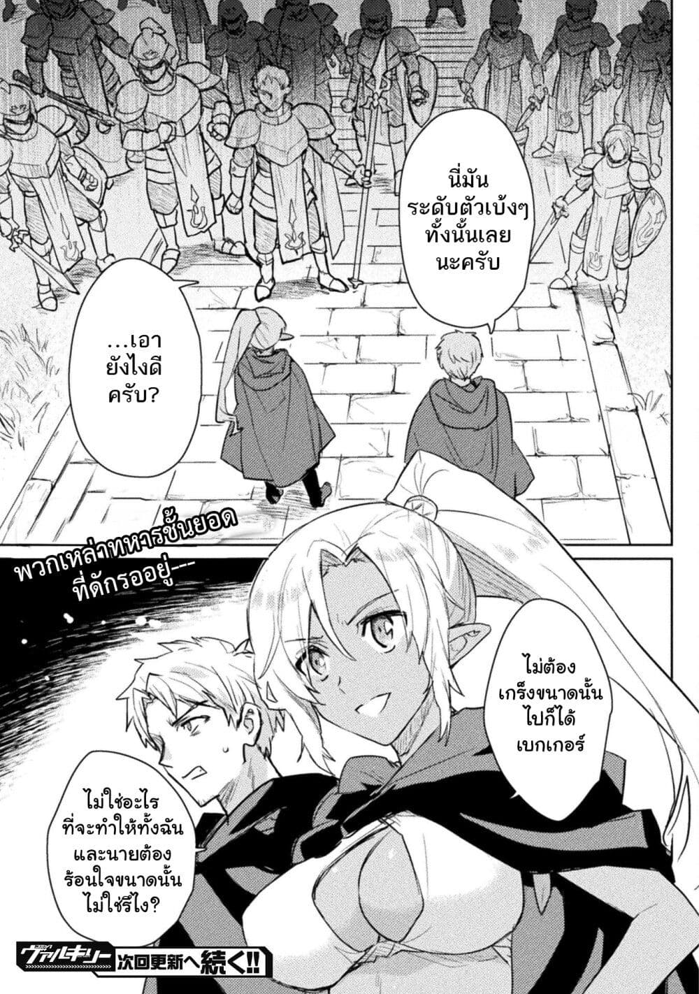 Hore Shou no Half Elf san ตอนที่ 17 (23)