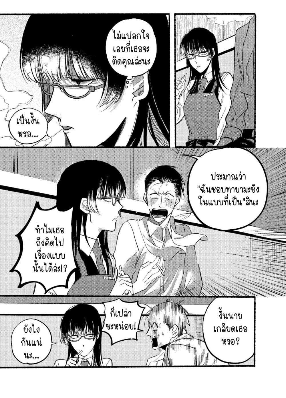 Super no Ura de Yani Suu Hanashi ตอนที่ 12 (7)