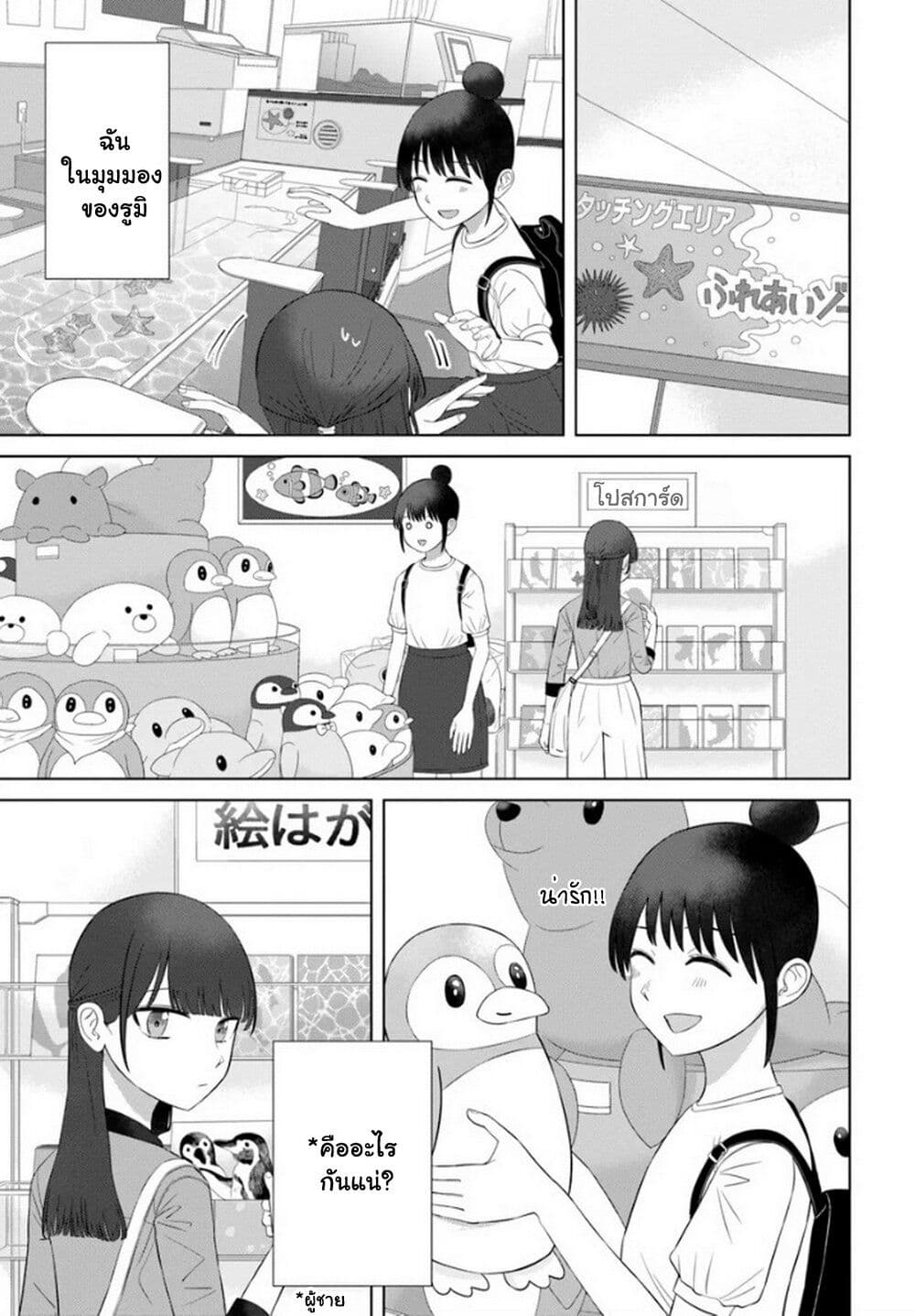 Ore Ga Watashi Ni Naru made ตอนที่ 62 (8)