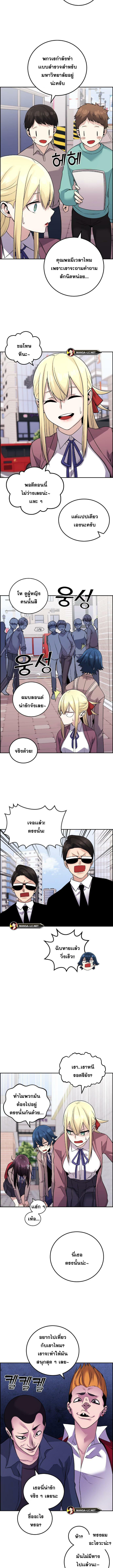 Webtoon Character Na Kang Lim ตอนที่ 32 (10)