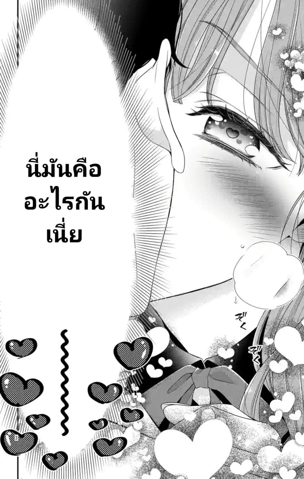 99% Succubus chan ตอนที่ 2 (3)