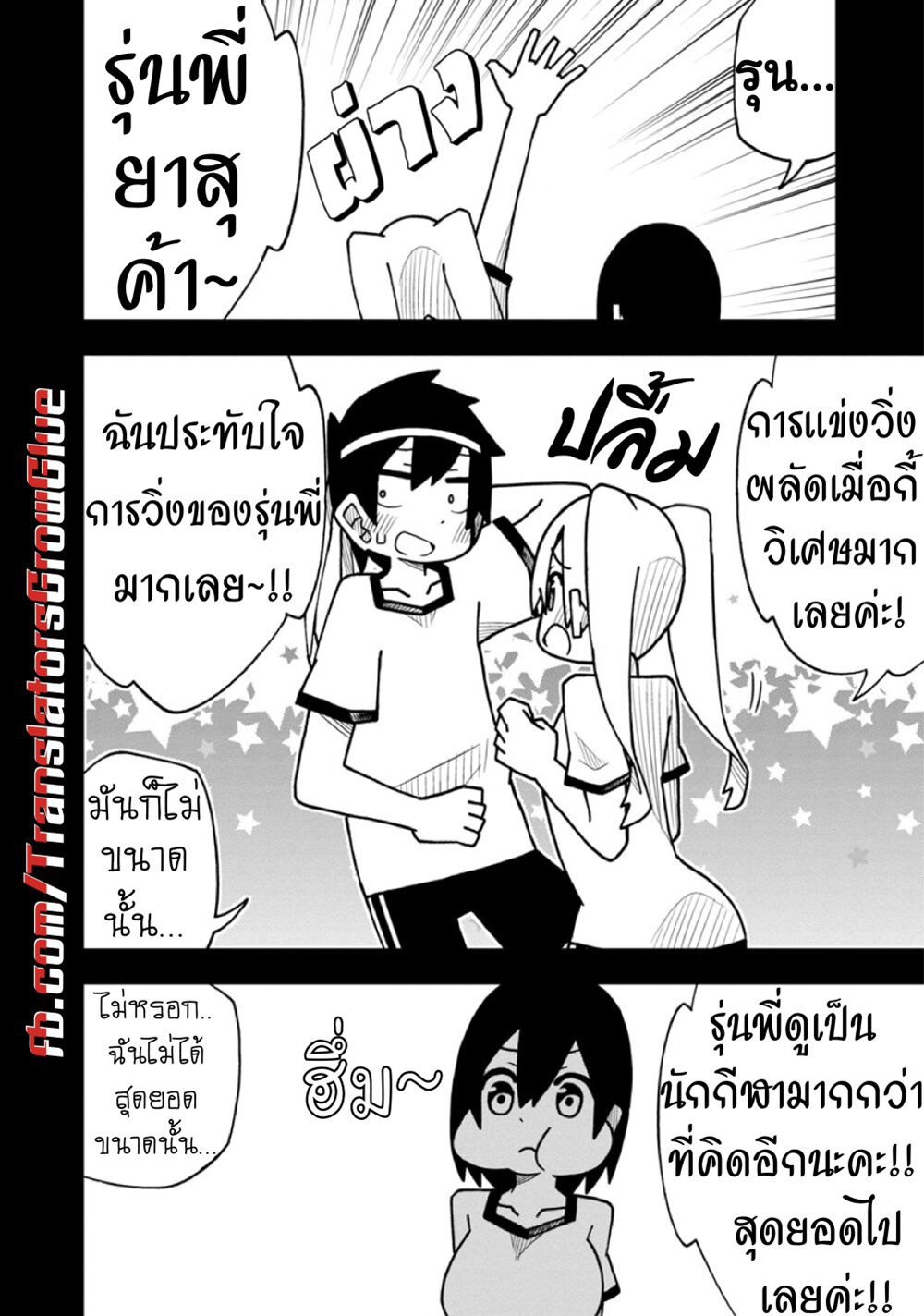 Kawaii Kouhai ni Iwasaretai ตอนที่ 8 (6)