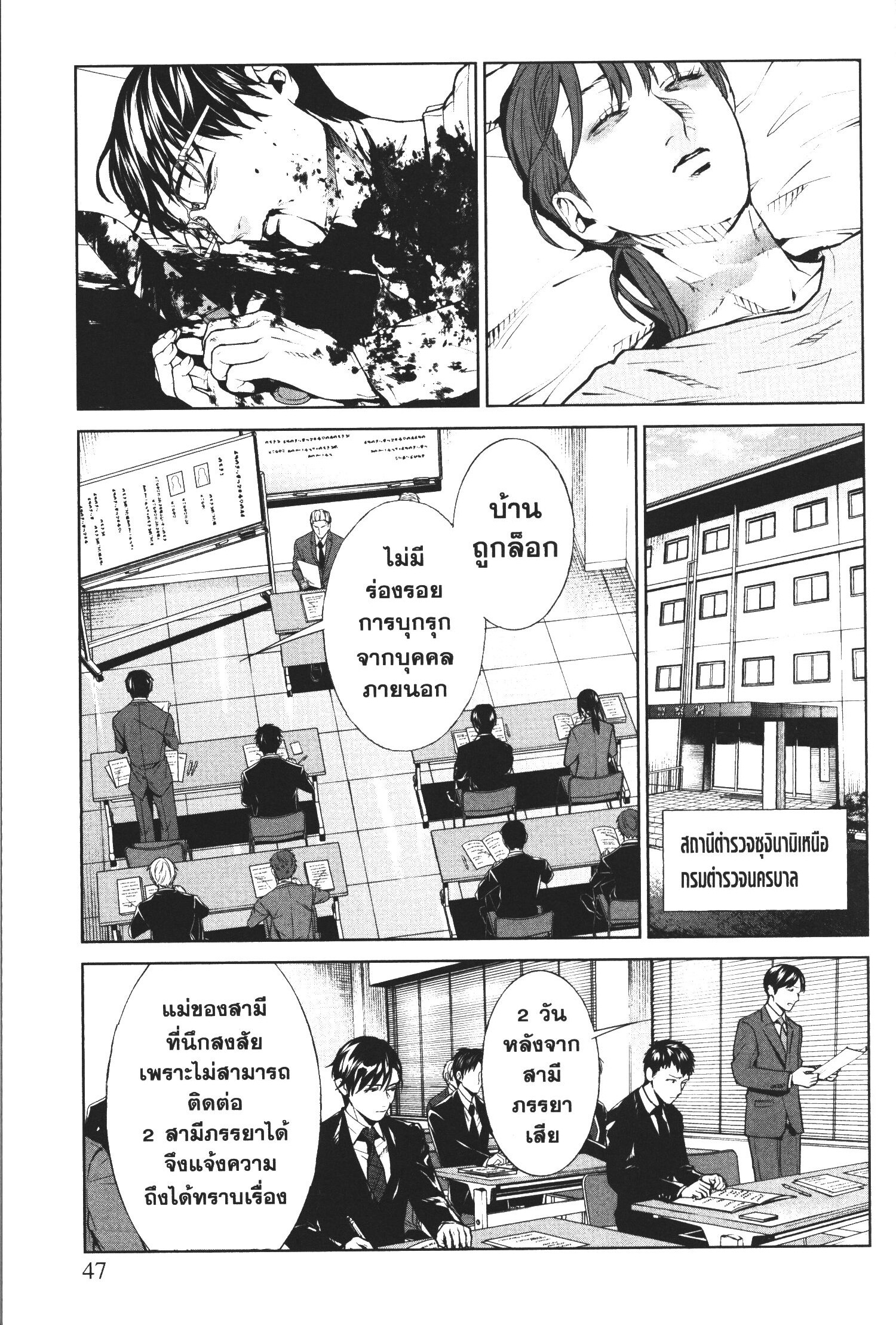 Brutal Satsujin Kansatsukan no Kokuhaku 6 (5)