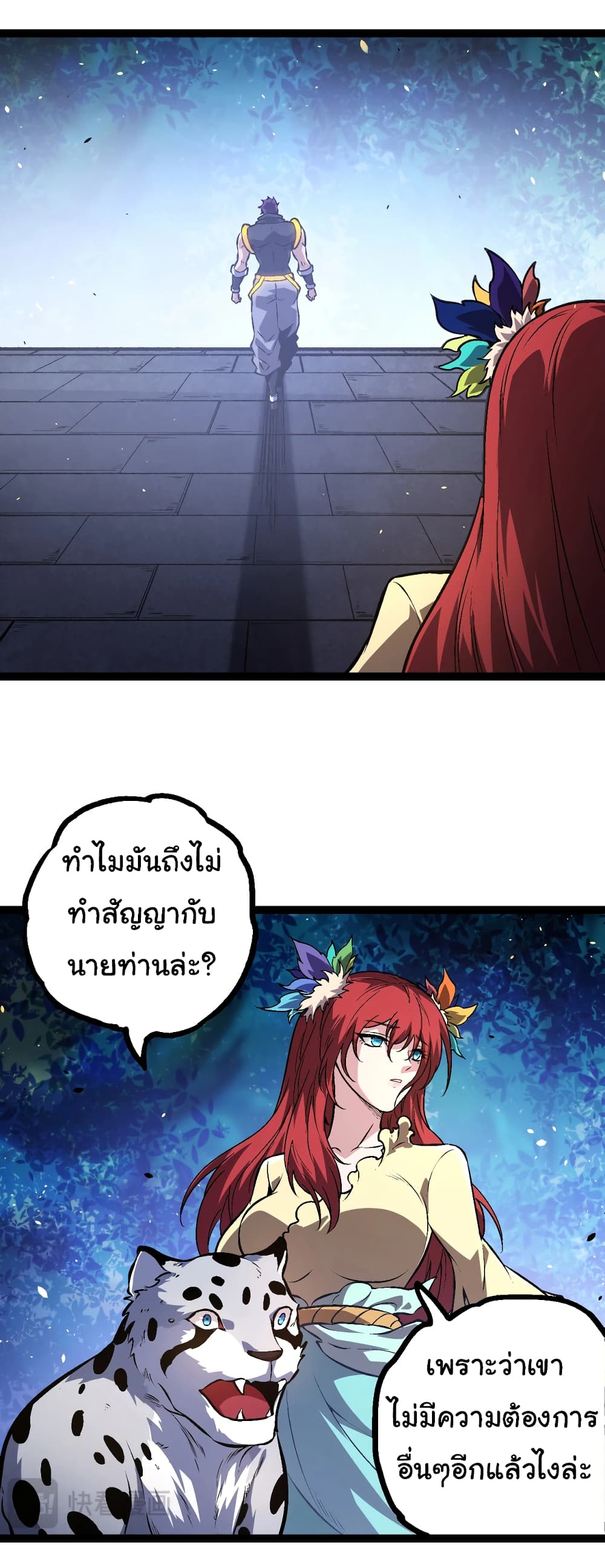 Evolution from the Big Tree ตอนที่ 146 (10)